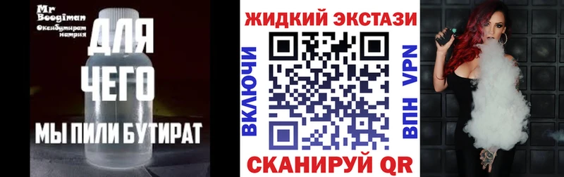 Купить  Аша  БУТИРАТ 99% 