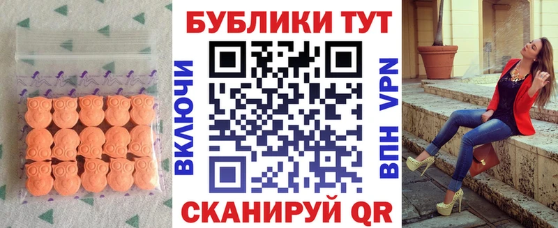Купить закладки  Аша  ЭКСТАЗИ 280мг 