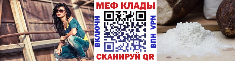 Меф мяу мяу  Купить закладки  Аша 