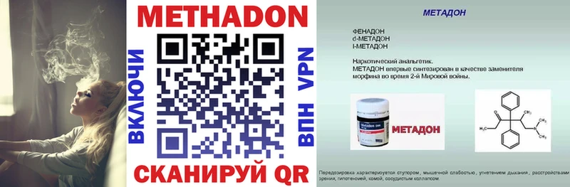 Купить  Аша  МЕТАДОН VHQ 