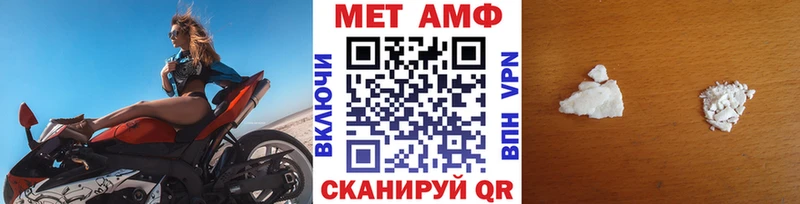 Первитин Methamphetamine  Купить закладки  Аша 